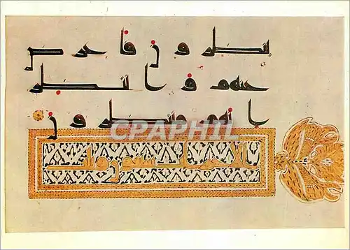 Cartes postales moderne Koranseite Museum fur Islamischekunst Berlin
