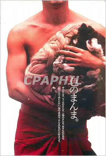 Cartes postales moderne Muji Magasin general  Avenue des Ternes Paris Tokyo Londres Paris