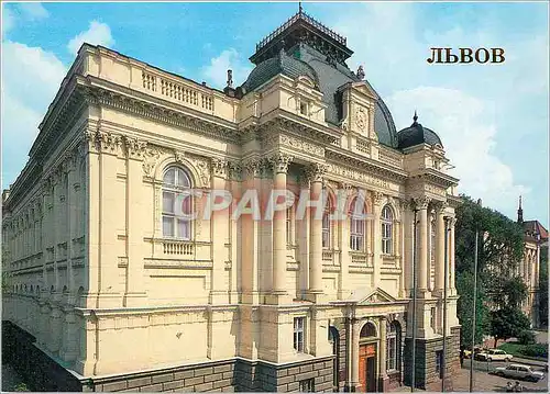 Cartes postales moderne Lvov The Lvov branch of the Central Museum of V I Lenin