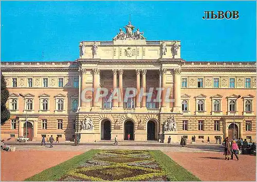 Cartes postales moderne Lvov Main building of the Lvov Order of Lenin State University named after I Franko