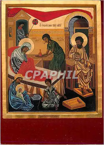 Cartes postales moderne Icone de la Nativite de Marie Basilique Sainte Anne Jerusalem