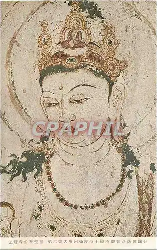 Cartes postales Japon