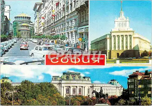 Cartes postales moderne Sofia