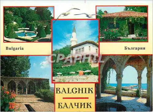 Cartes postales moderne Bulgaria