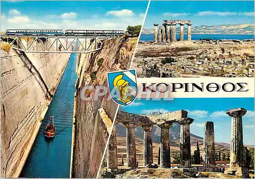 Cartes postales moderne Corinthe Bateau Train