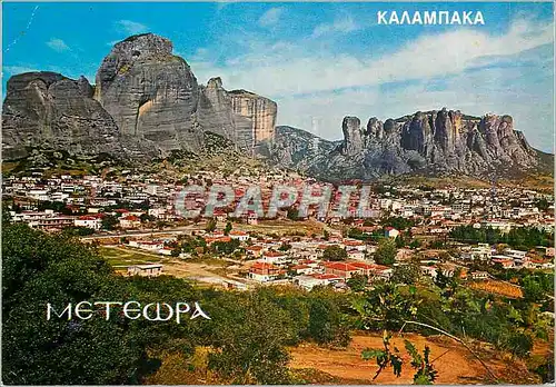 Cartes postales moderne Meteores Kalabaka