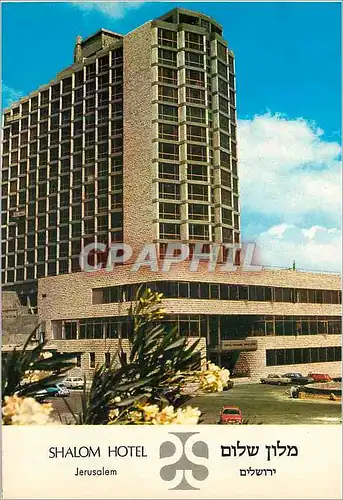 Cartes postales moderne Jerusalem the Shalom Hotel
