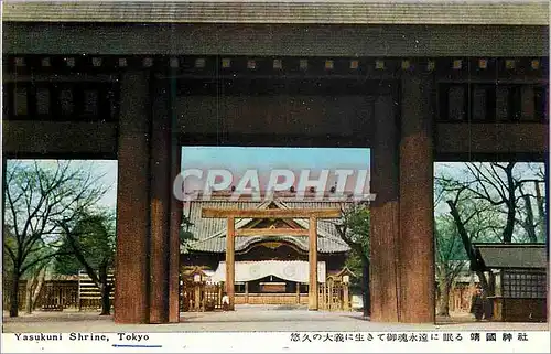 Cartes postales moderne Tokyo Yasukuni Shrine