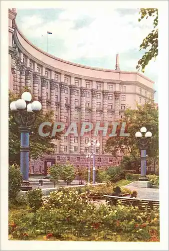 Cartes postales moderne URSS Kiev Capitale de la RSS d'Ukraine le Conseil des Ministres