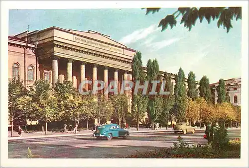 Cartes postales moderne URSS Kiev Capitale de la RSS d'Ukraine l'Universite Chevtchenko