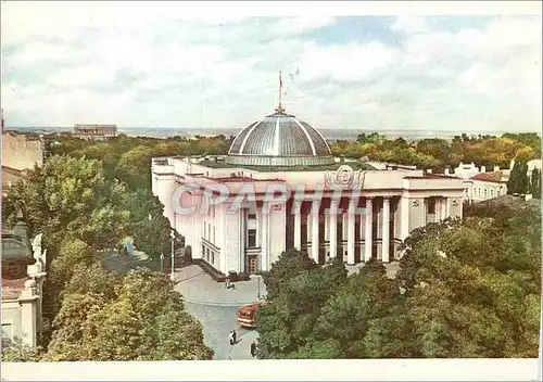 Cartes postales moderne URSS Kiev Capitale de la RSS d'Ukraine le Soviet Supreme