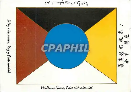 Cartes postales moderne Meilleurs Voeux Paix et Fraternite Drapeau de la Terre cree en 1991 par Christian Grosjean de Fo