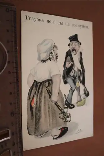 tolle alte russische Karte - Kitschkarte - Frau mit Teppichklopfer - 20-30er Jah