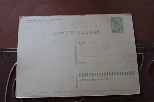 tolle alte Karte - zwei Tiger -  Russland 