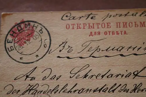 tolle alte Ganzsache aus Russland 1905 