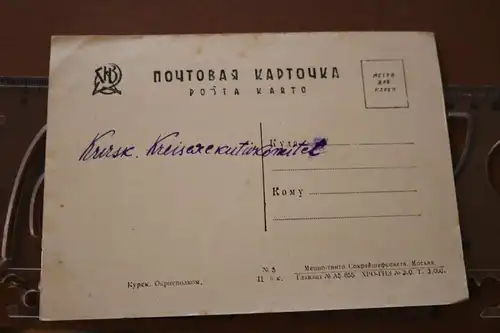 zwei tolle alte Karten - Russland - Kursk ?? Kypck - 1930 