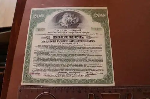 tolle Aktie - Russland  200 Rubel - 1917 - Göde 