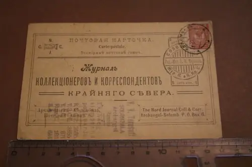 alte Ganzsache - Postkarte - Solombala Russland 1921 