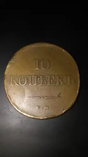 Antike Münze, Russland 10 Kopeken von 1834