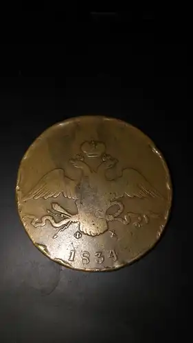 Antike Münze, Russland 10 Kopeken von 1834
