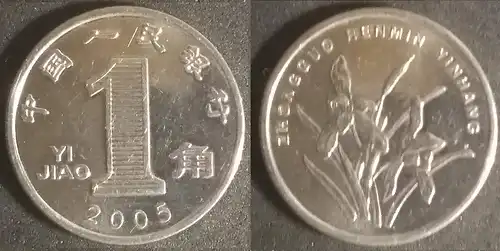 China - 1 jiao 2005 