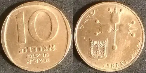 Israel - 10 neue Agora 1981 