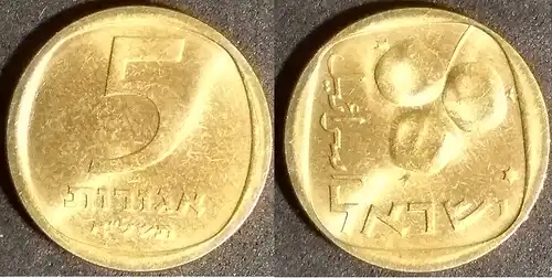 Israel - 5 Agorot 1971 