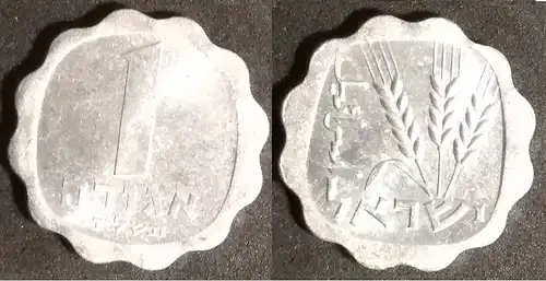 Israel - 1 Agora 1977 