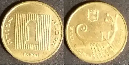 Israel - 1 Agora 1986 