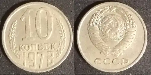UdSSR - 10 Kopeken 1978 