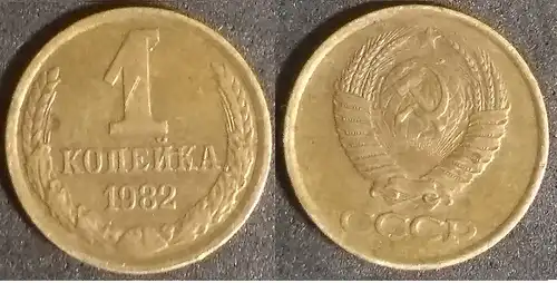 UdSSR - 1 Kopeke 1982