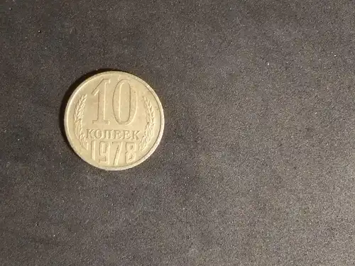 UdSSR - 10 Kopeken 1978 gebraucht