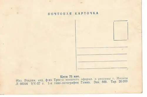 Ansichtskarte Moskau Russland - nicht gelaufen 