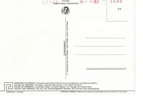 Ansichtskarte Palast von Knossos - Griechenland - nicht gelaufen