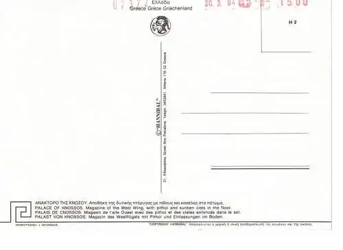 Ansichtskarte Palast von Knossos - Griechenland - nicht gelaufen
