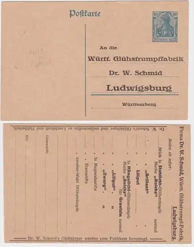 96990 DR Ganzsachen Postkarte P120 Zudruck Württ. Glühstrumpffabrik Ludwigsburg
