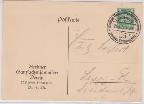 21521 Privat Ganzsachen Postkarte PP81/C13 Ganzsachensammler-Verein Berlin 1926