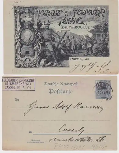 96459 DR Ganzsachen Postkarte PP11/D2 Cassel Gruß aus dem Feldlager vor Peking