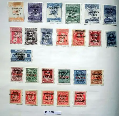 collection rare de timbres Grèce 1861 à 1938