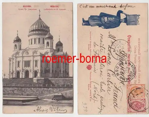 66967 Ak Moscou Russie Cathédrale Saint Sauveur 1904