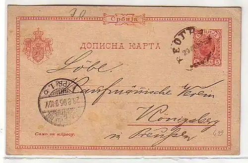 34027 entier Carte postale Serbie Belgrade 1895