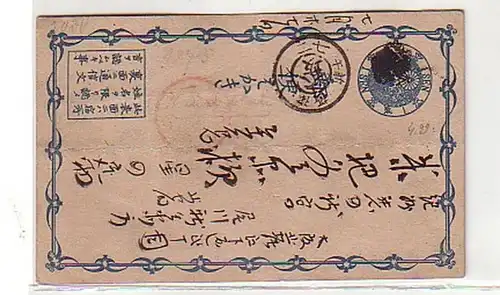 34021 entier Carte postale Japon 1 Sen vers 1900
