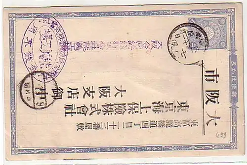 34019 Carnet postal Japon 1 1/2 Sen vers 1940