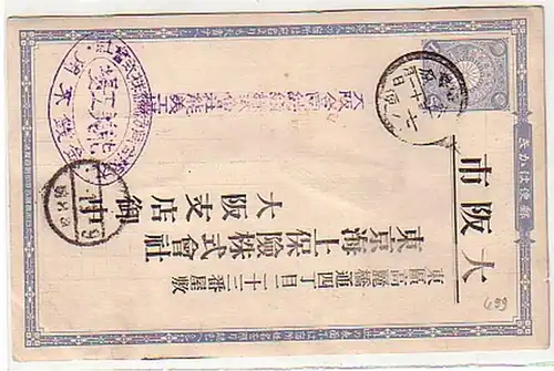 34019 Ganzsachen Postkarte Japan 1 1/2 Sen um 1940