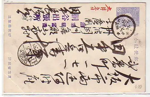 34017 Carnet postal Japon 1 1/2 Sen vers 1940