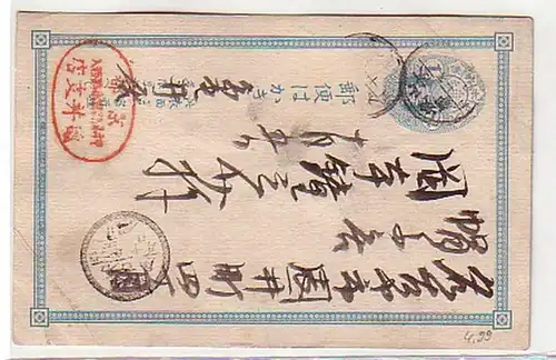 34016 Ganzsachen Postkarte Japan 1 Sen um 1900