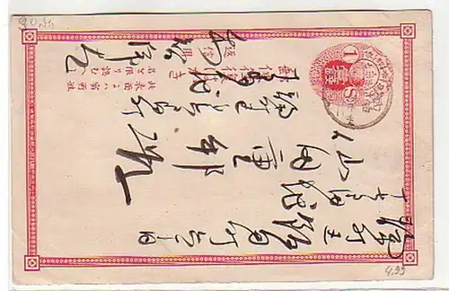 34015 Ganzsachen Postkarte Japan 1 Sen um 1900