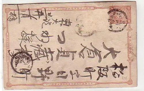 34013 Carte postale Japon 1 Sen vers 1900