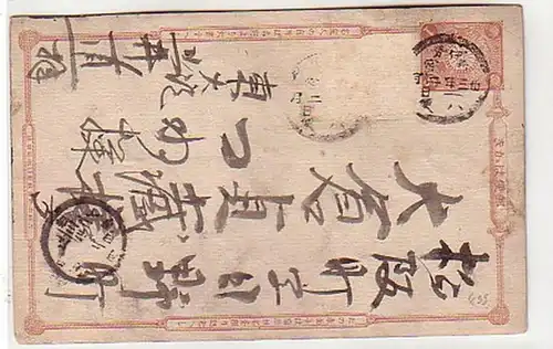 34013 Ganzsachen Postkarte Japan 1 Sen um 1900