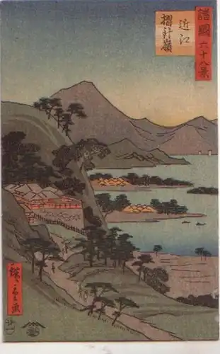 31093 Ak Japon Omi-province de Suri-Hari-Mine vers 1900